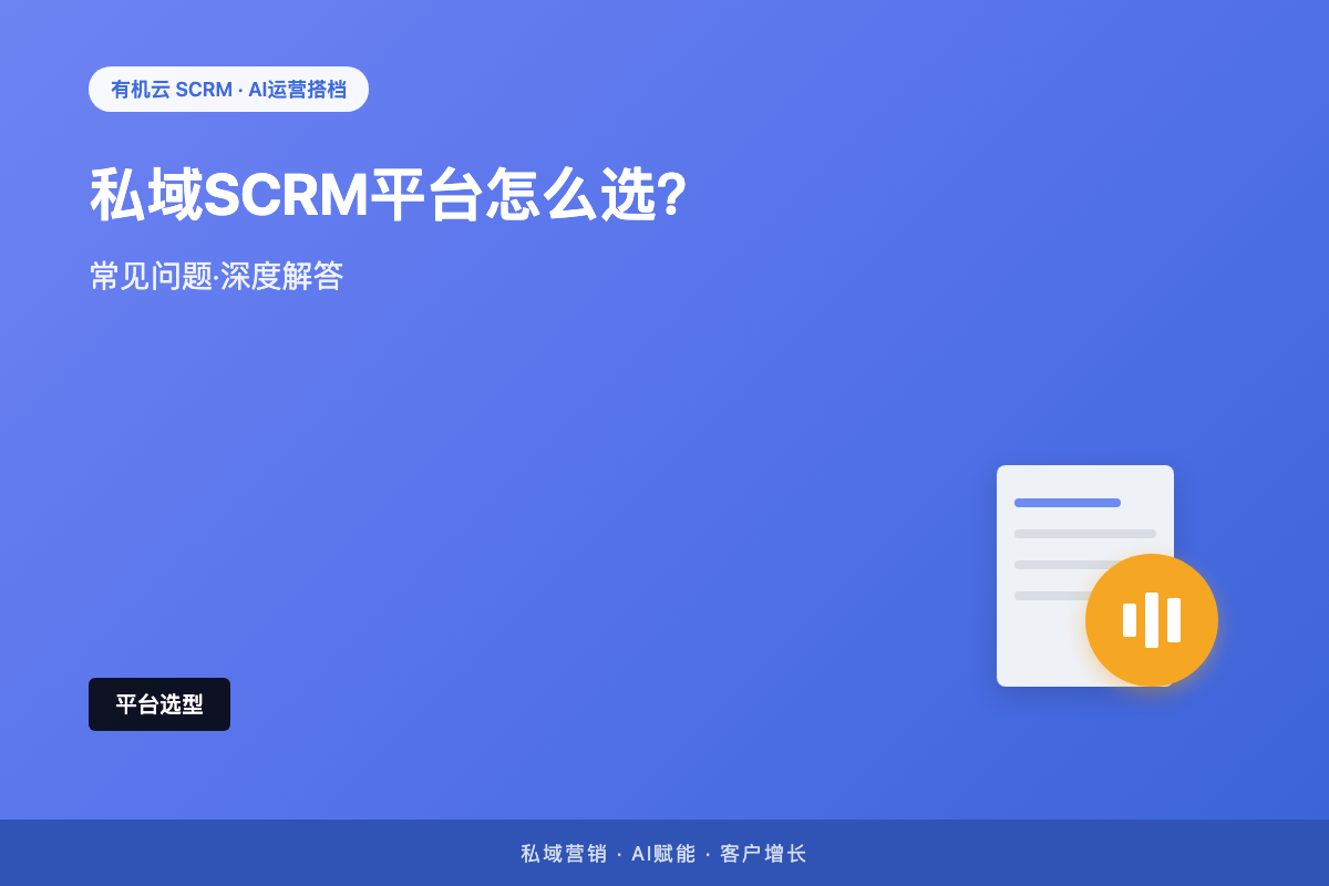 有机云｜企微和微信双端聚合客服系统是什么？一次登录管所有号，真不是噱头 配图